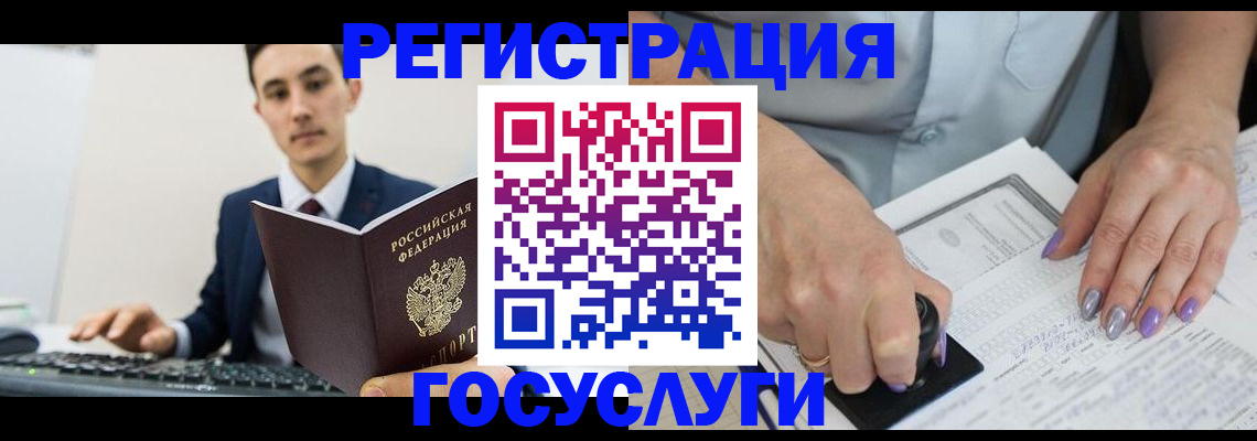 прописка от собственника в Колпашево