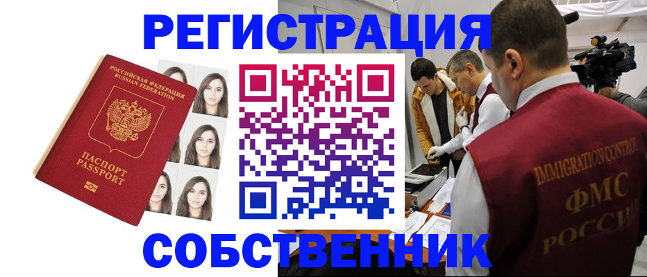 где прописаться в Колпашево