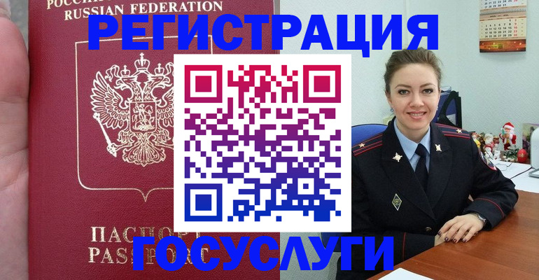 регистрация для школы в Колпашево